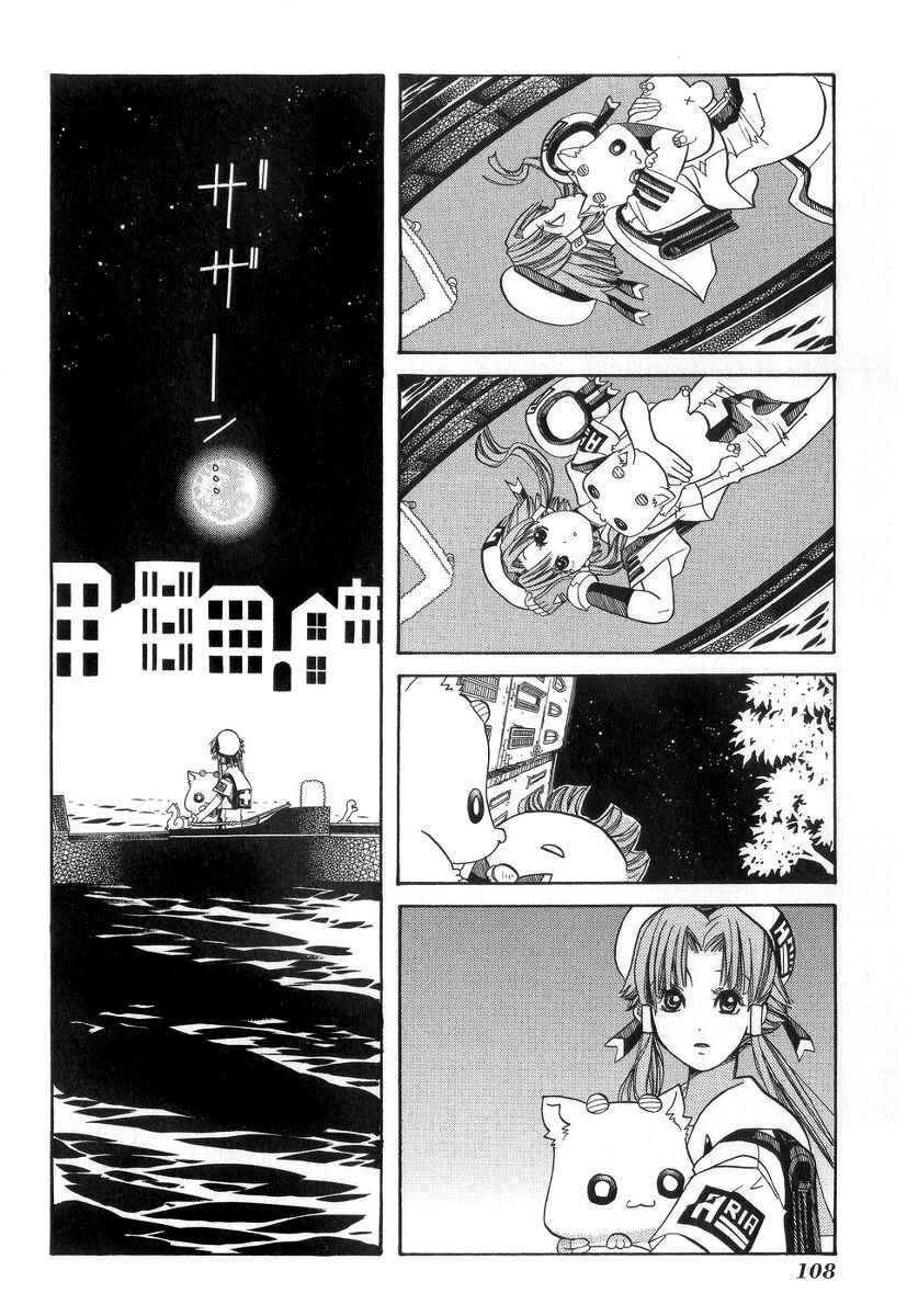 Page 32 Chapter 53 Aria