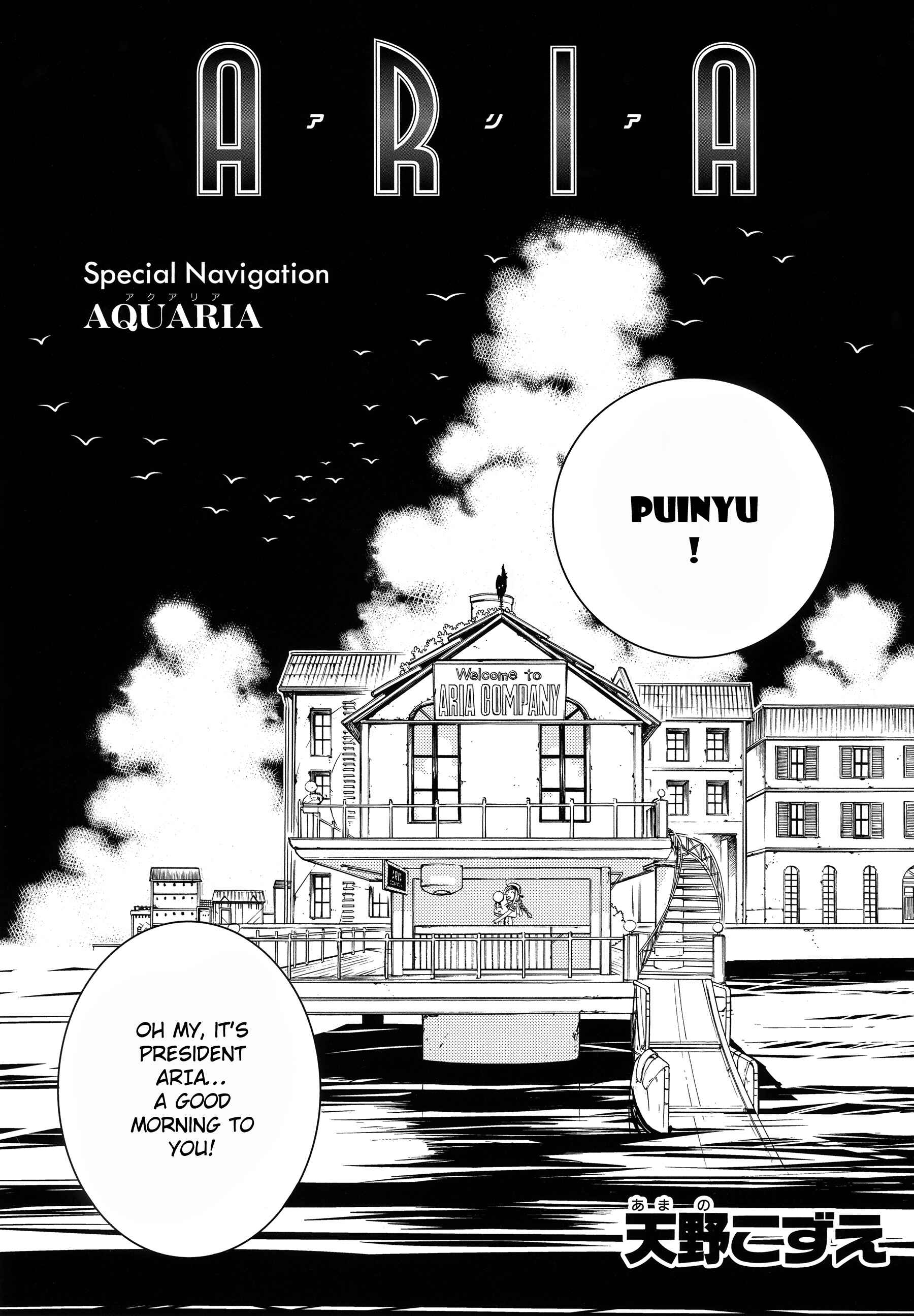Page 3 Chapter 60.1 Aria