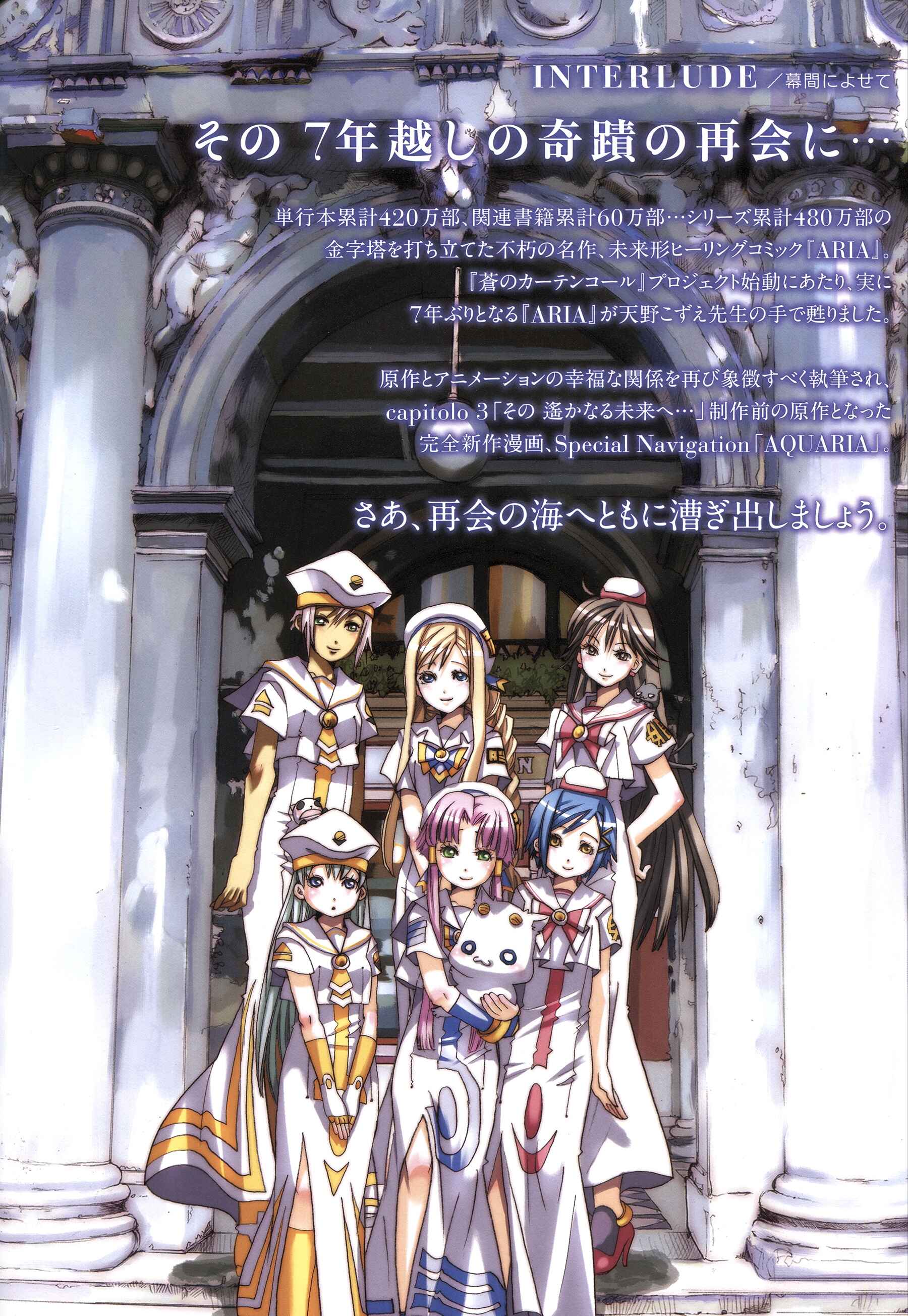Page 42 Chapter 60.1 Aria