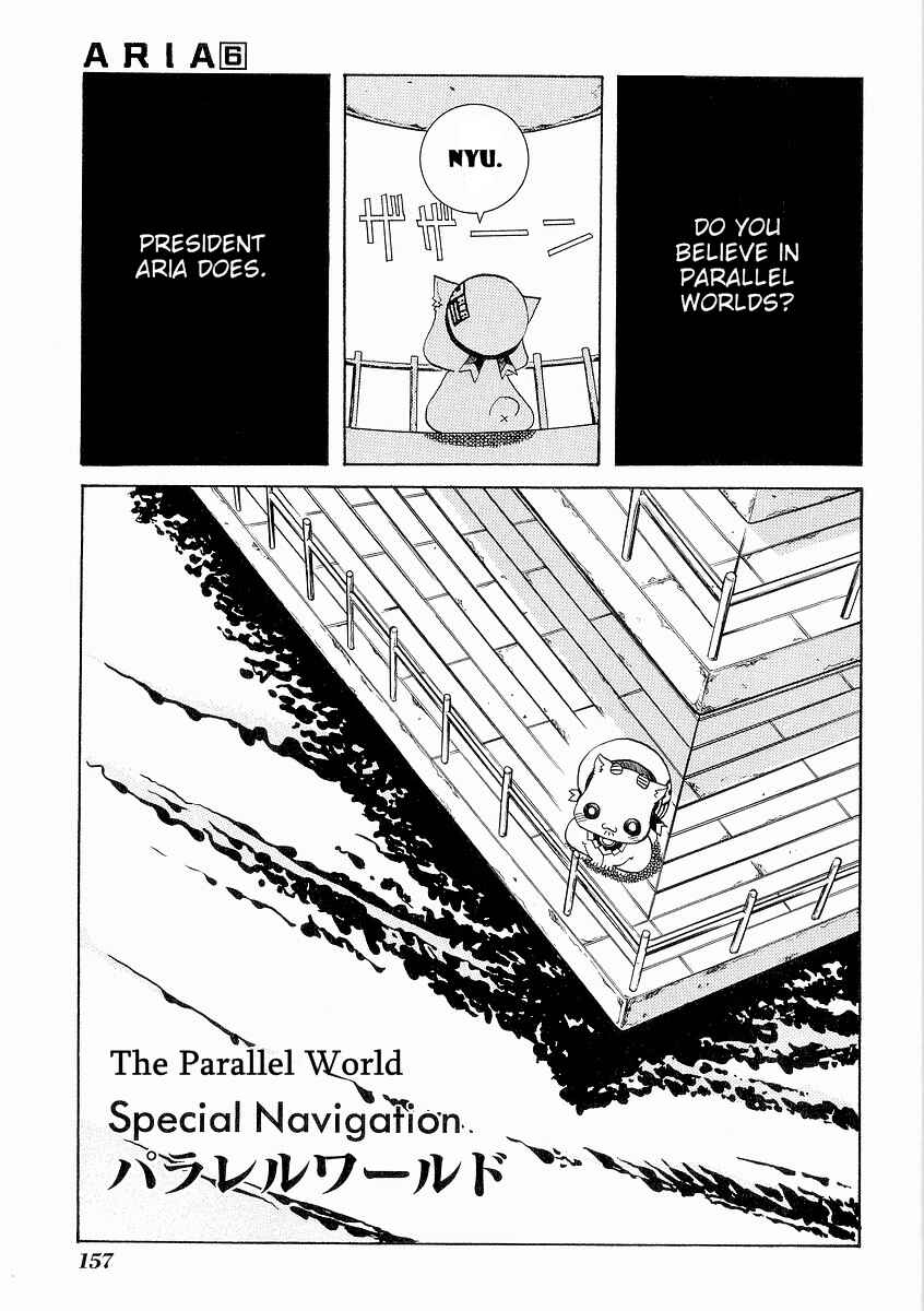 Page 1 Chapter 30.5 Aria