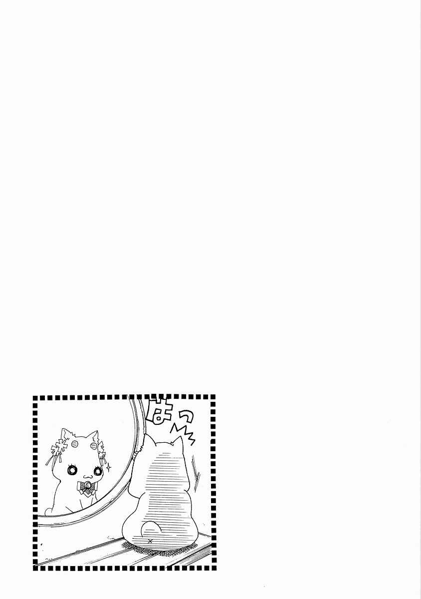 Page 19 Chapter 30.5 Aria