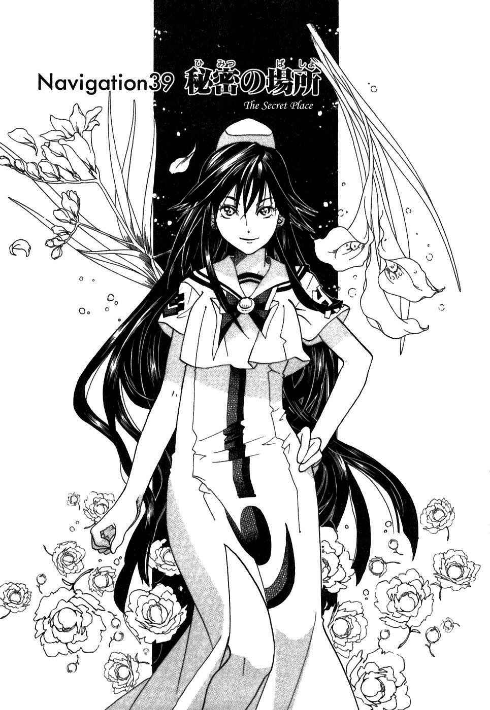 Page 1 Chapter 39 Aria