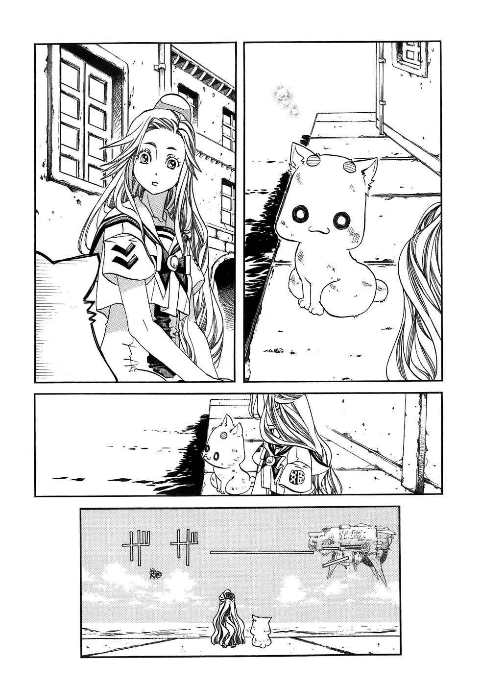 Page 9 Chapter 45.5 Aria