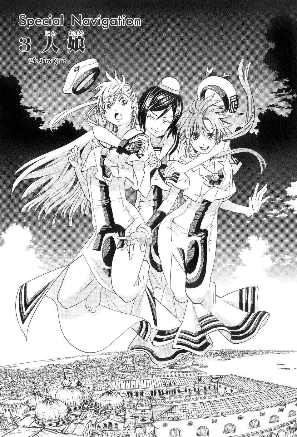 Page 1 Chapter 57.5 Aria