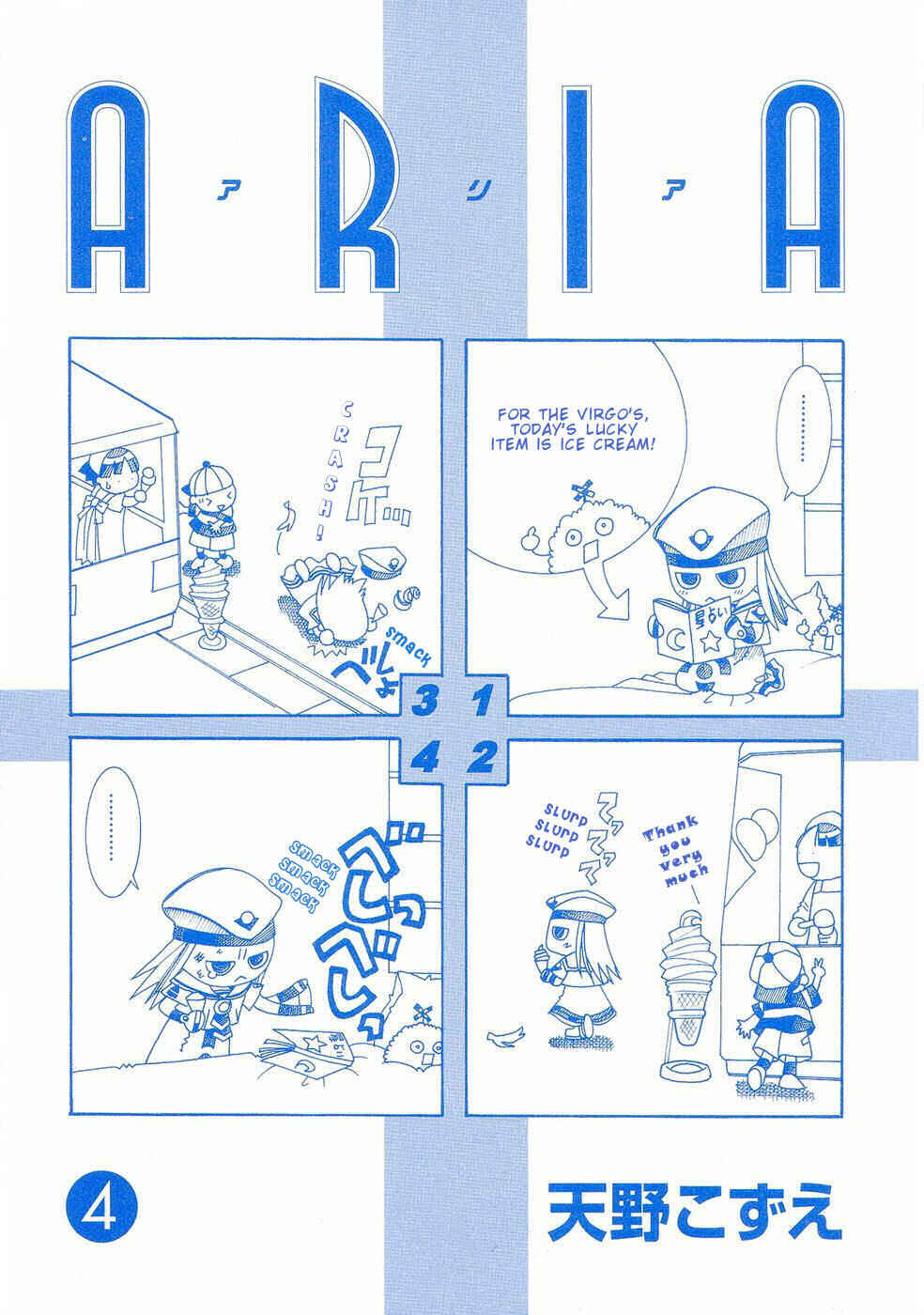 Page 3 Chapter 16 Aria