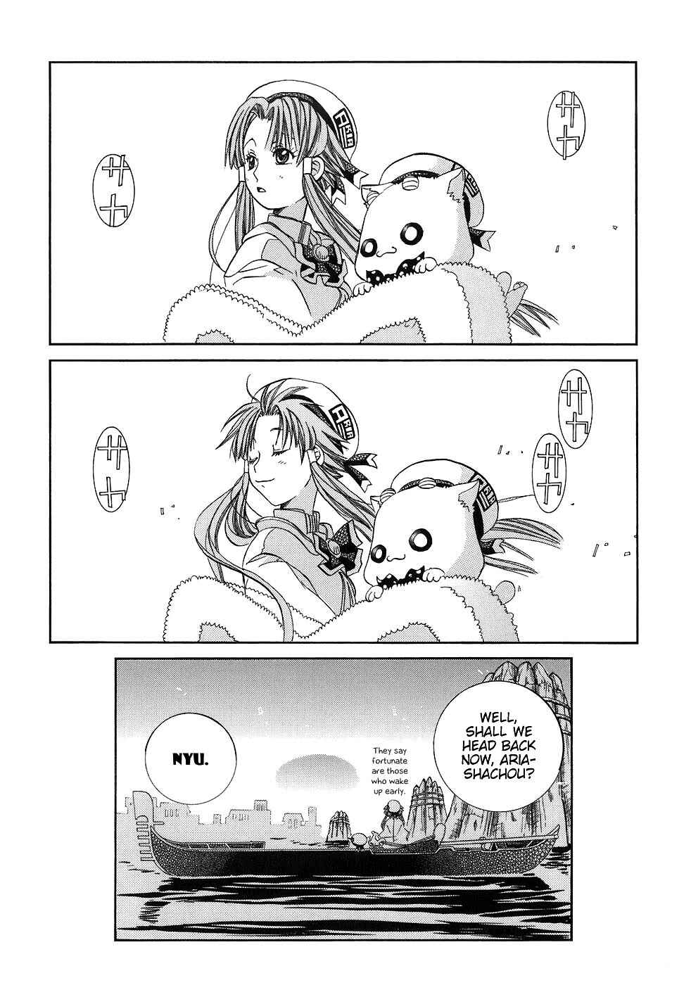 Page 22 Chapter 41 Aria