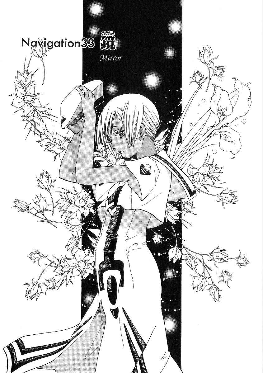 Page 1 Chapter 33 Aria