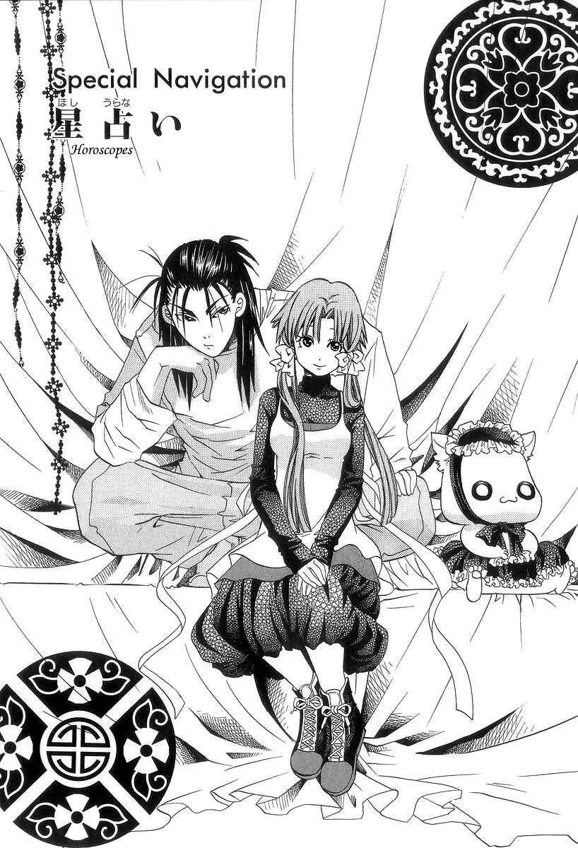 Page 1 Chapter 50.5 Aria