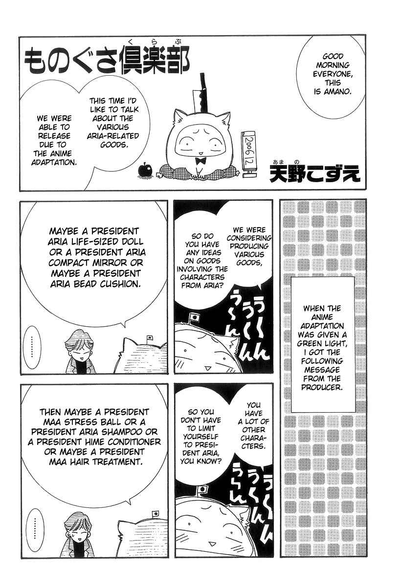 Page 18 Chapter 50.5 Aria