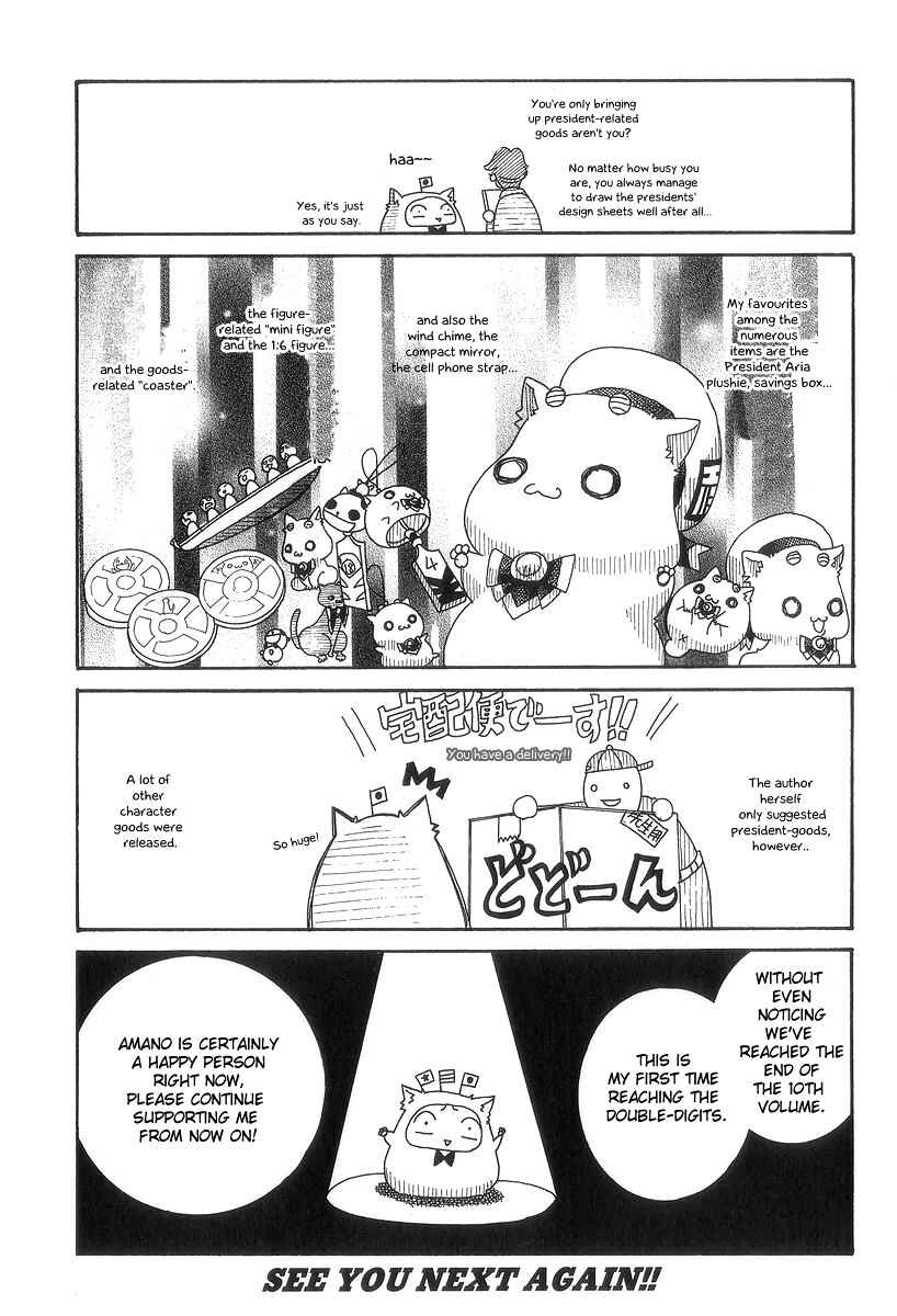 Page 19 Chapter 50.5 Aria