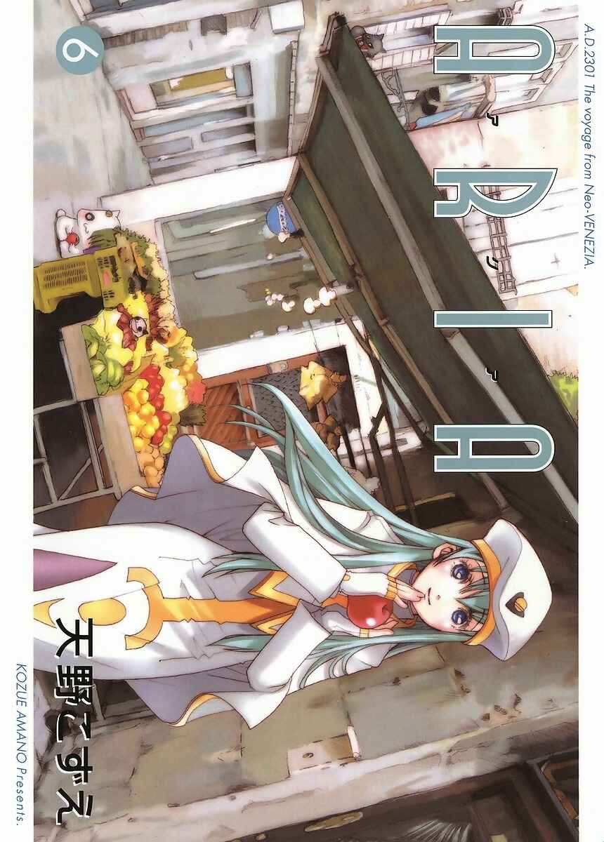 Page 1 Chapter 26 Aria