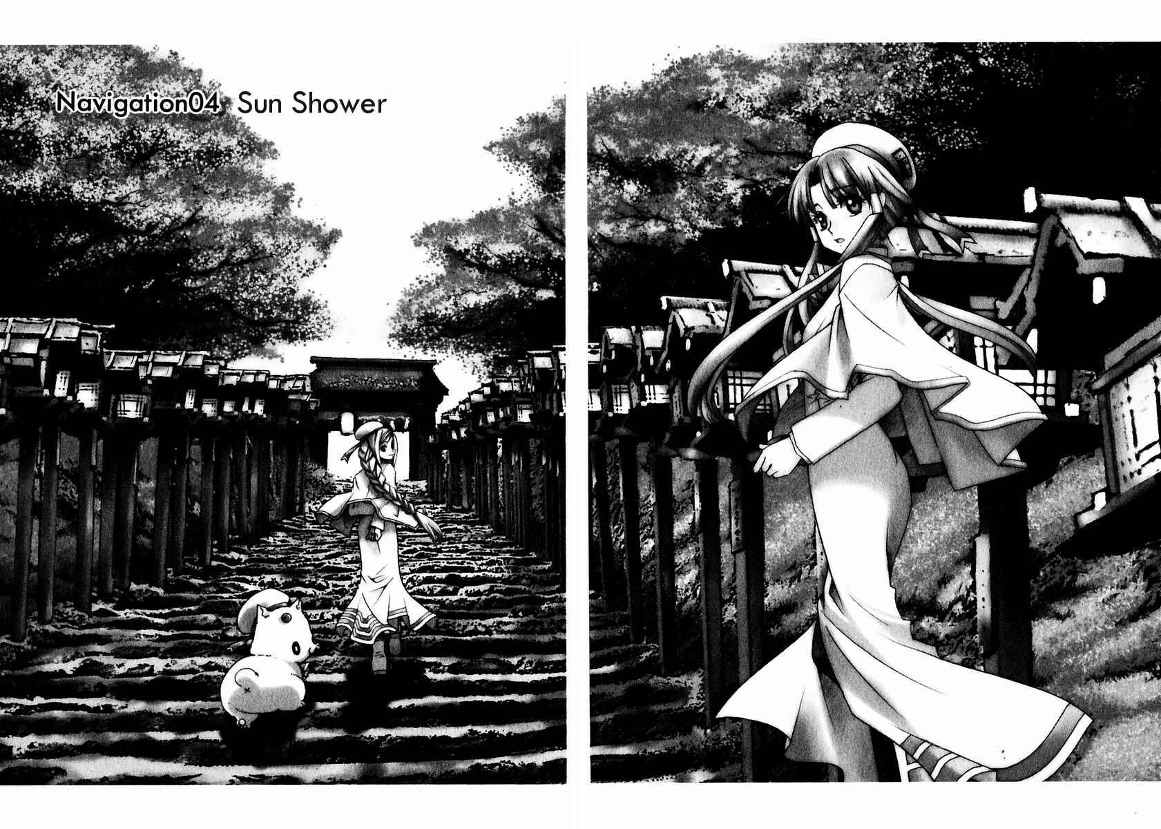 Page 2 Chapter 4 Aria
