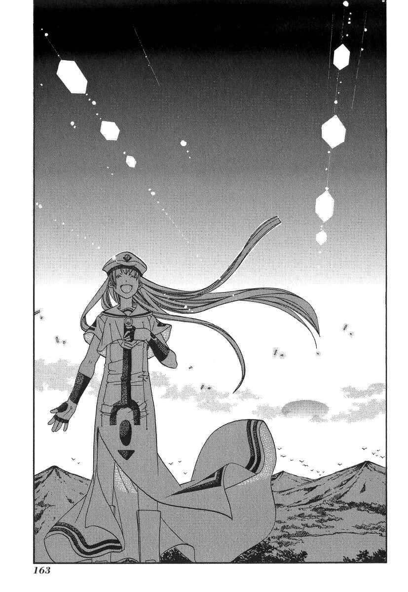 Page 30 Chapter 55 Aria