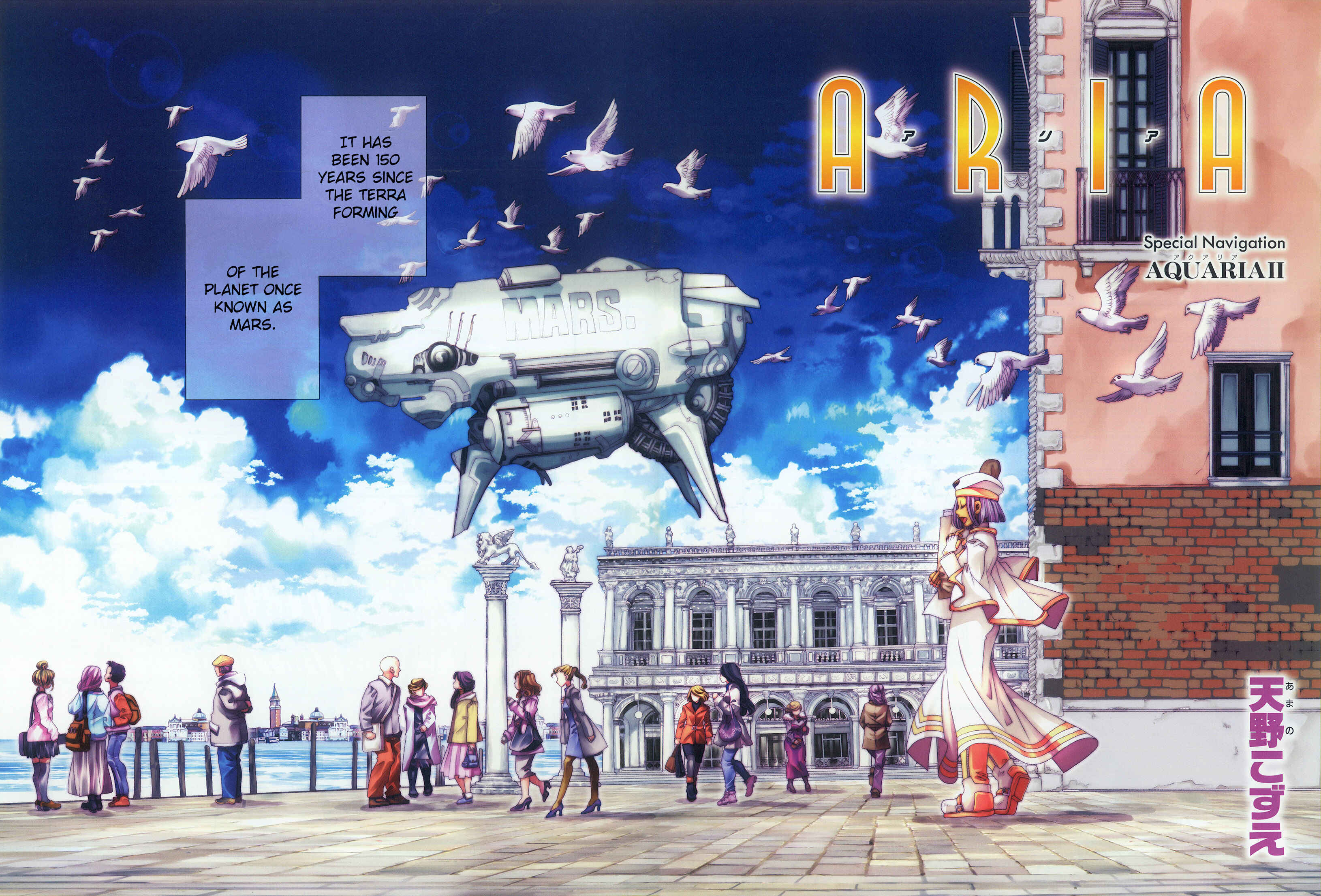 Page 4 Chapter 60.2 Aria