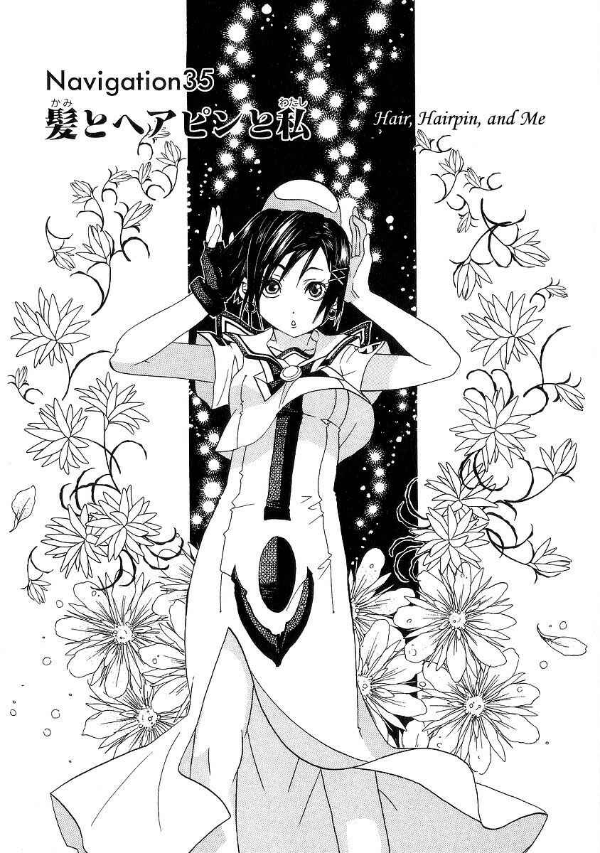Page 1 Chapter 35 Aria