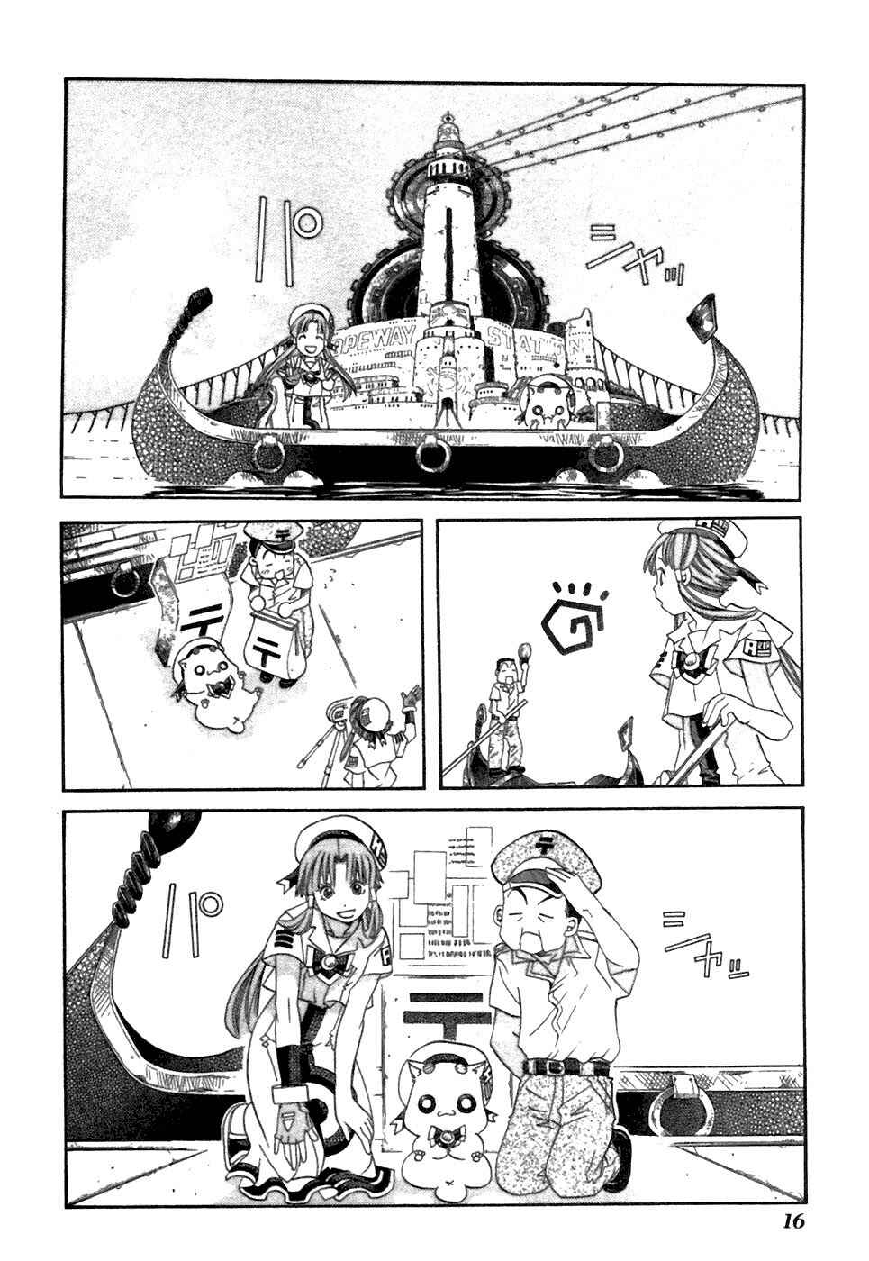 Page 20 Chapter 36 Aria
