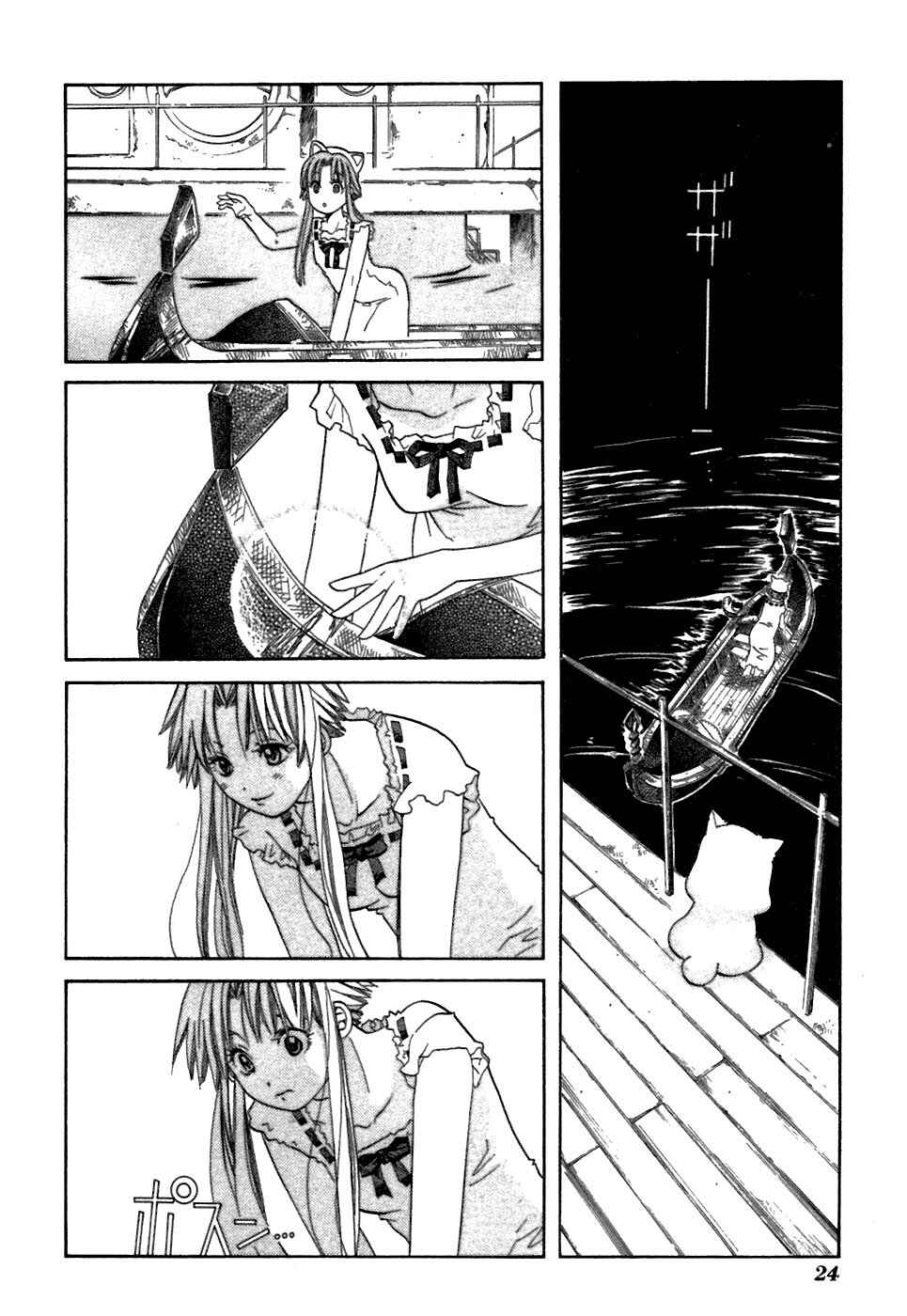 Page 27 Chapter 36 Aria