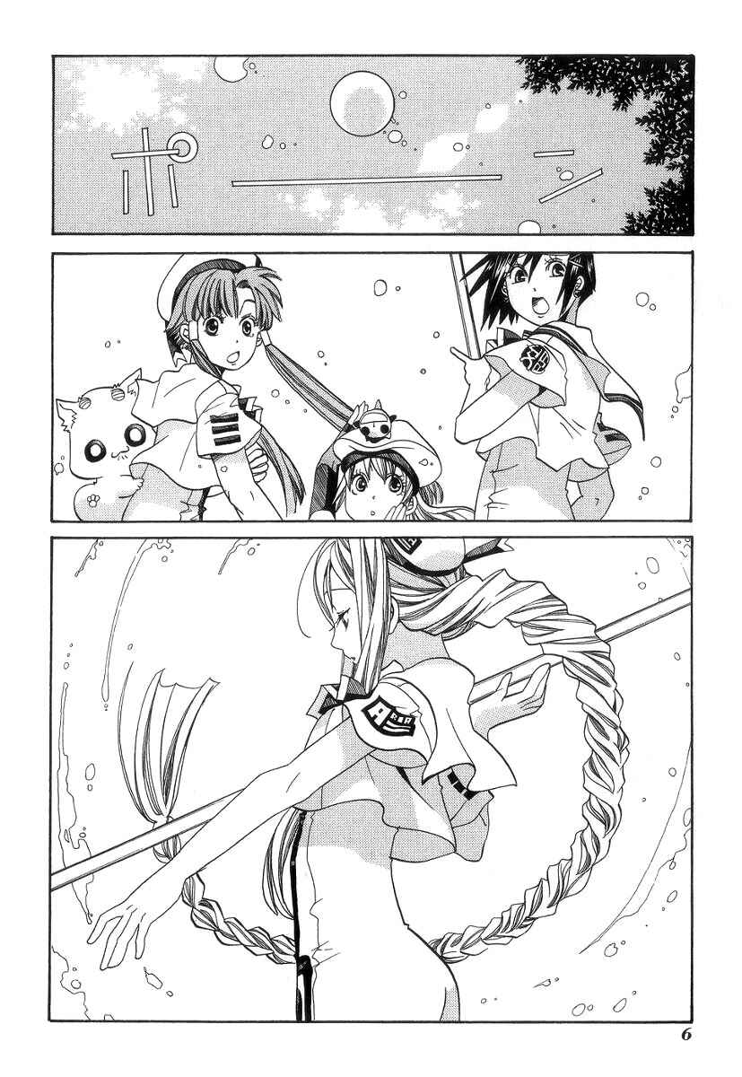 Page 11 Chapter 51 Aria