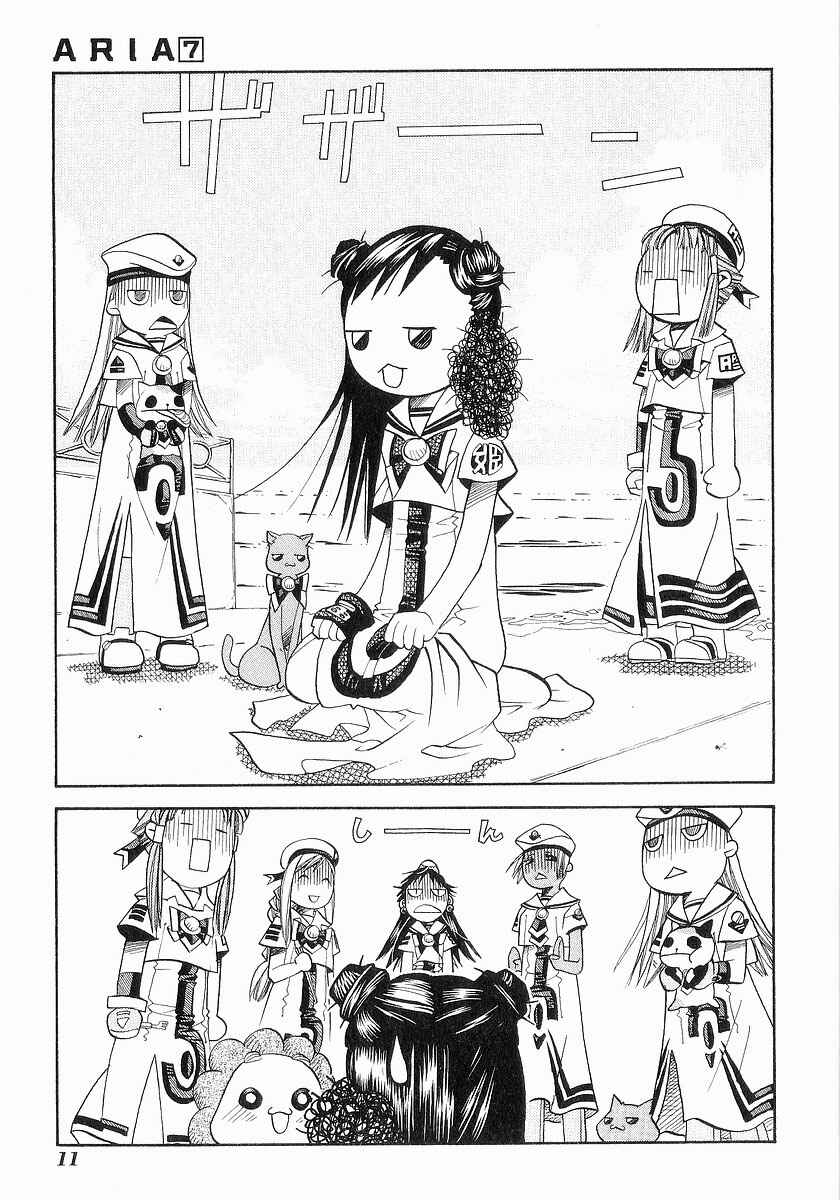 Page 15 Chapter 31 Aria