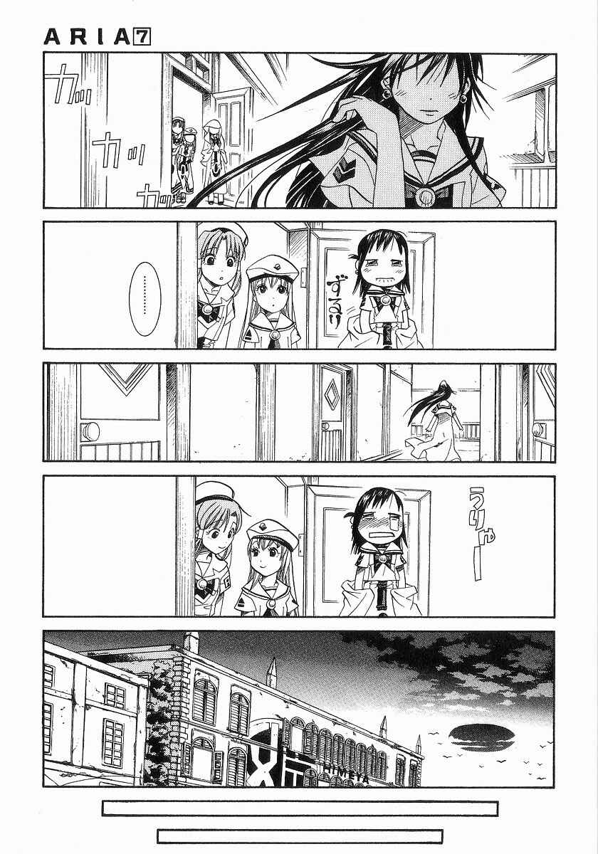 Page 32 Chapter 31 Aria