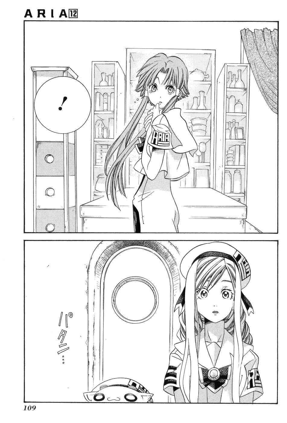 Page 19 Chapter 59 Aria