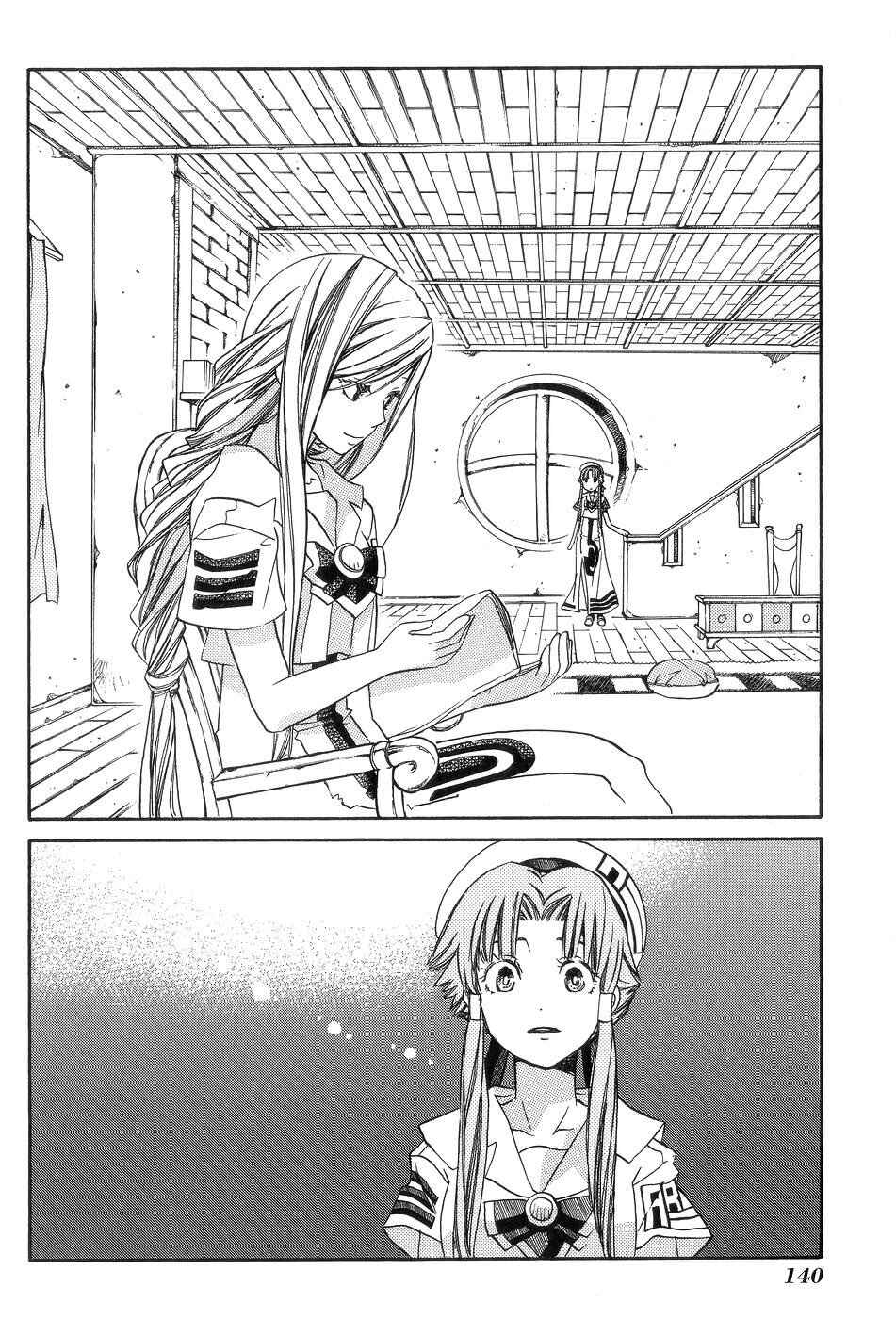 Page 15 Chapter 60 Aria