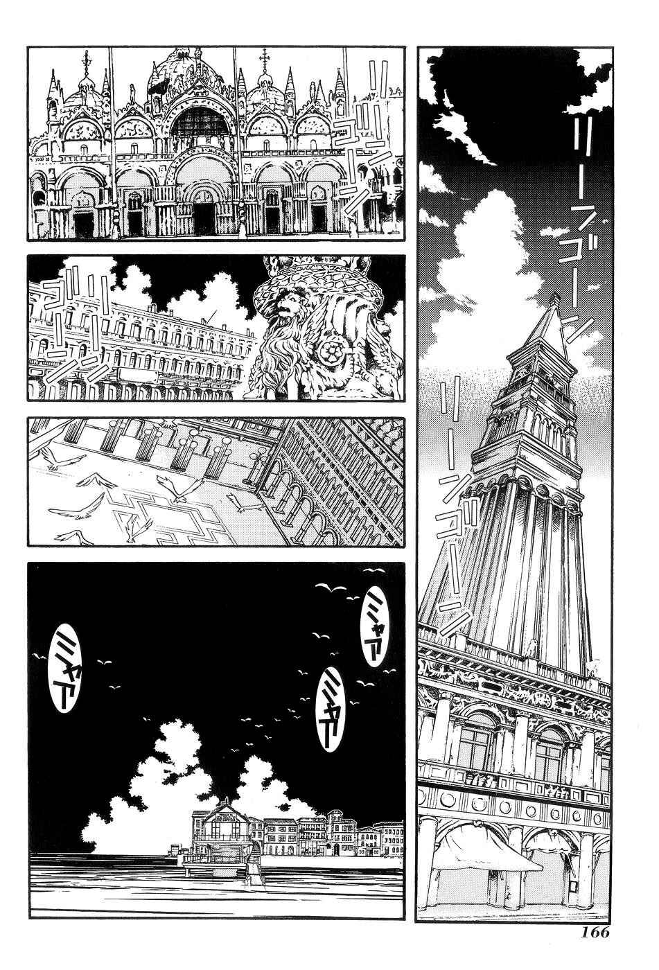 Page 39 Chapter 60 Aria