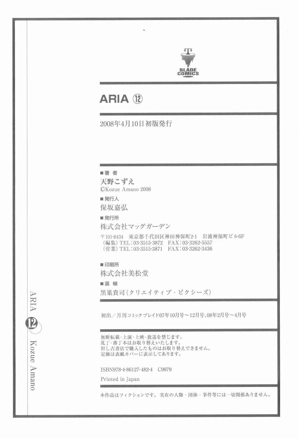 Page 50 Chapter 60 Aria