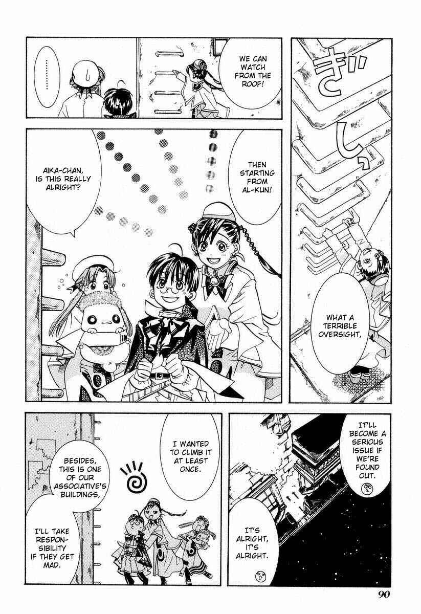 Page 20 Chapter 23 Aria