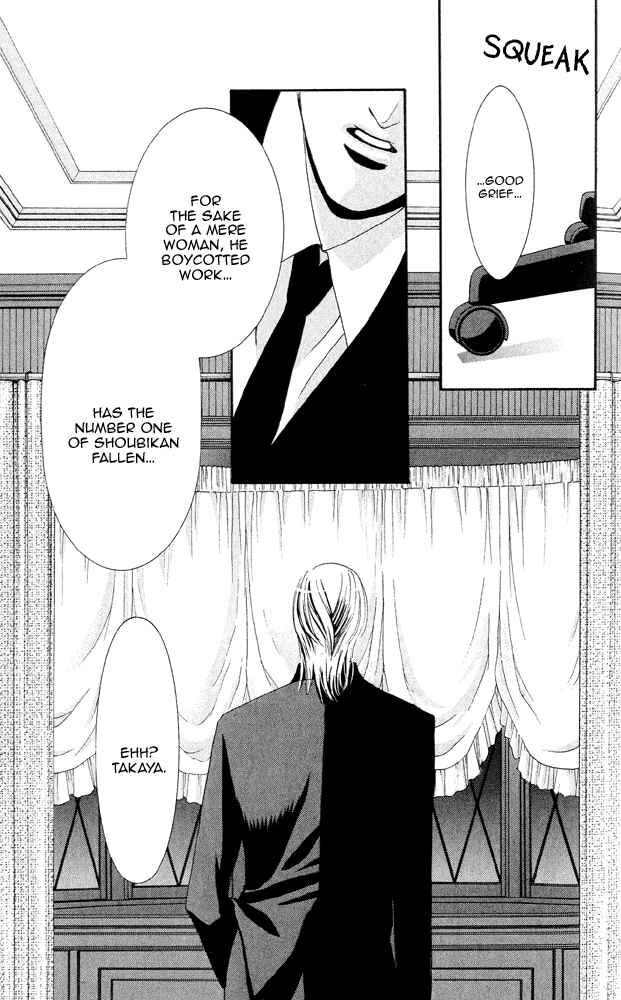 Page 43 Chapter 4 Does the Beast Look At the Dream of a Flower?