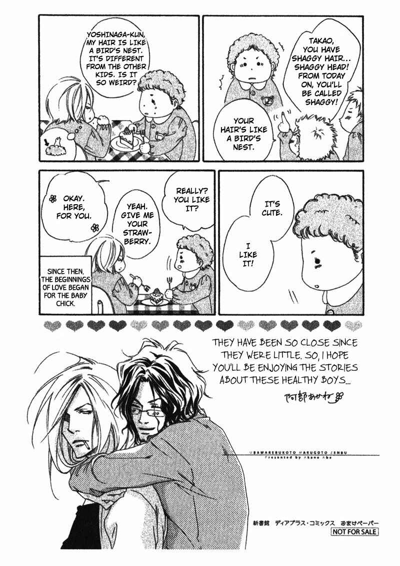 Page 17 Chapter 6 Suki to Iu no ni Naze Kashira