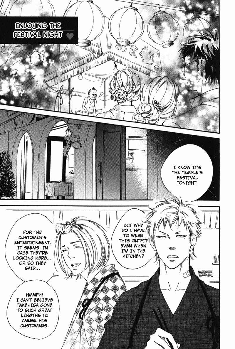 Page 5 Chapter 6 Suki to Iu no ni Naze Kashira