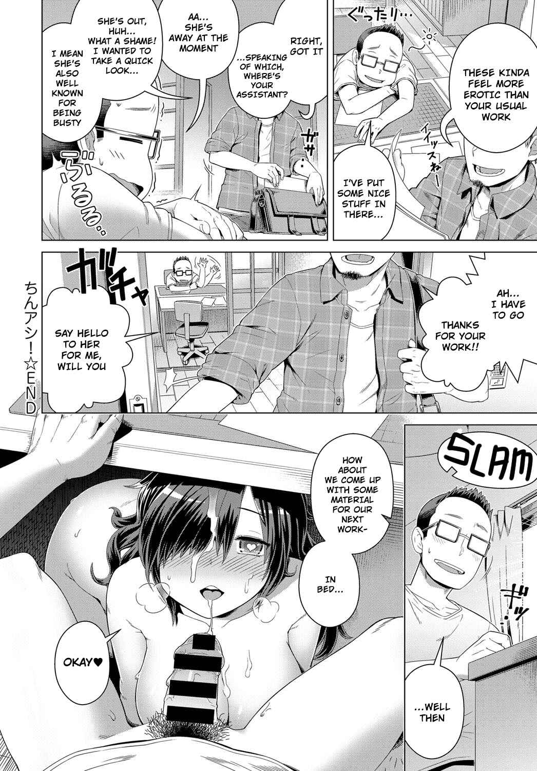 Page 22 Chapter 6 Fushigi Fushidara
