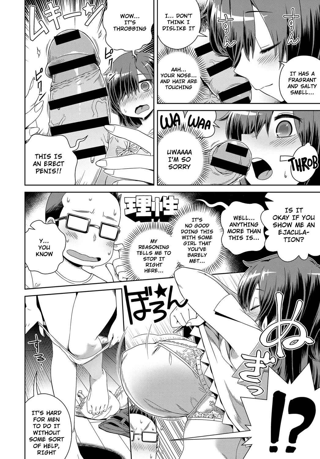 Page 6 Chapter 6 Fushigi Fushidara
