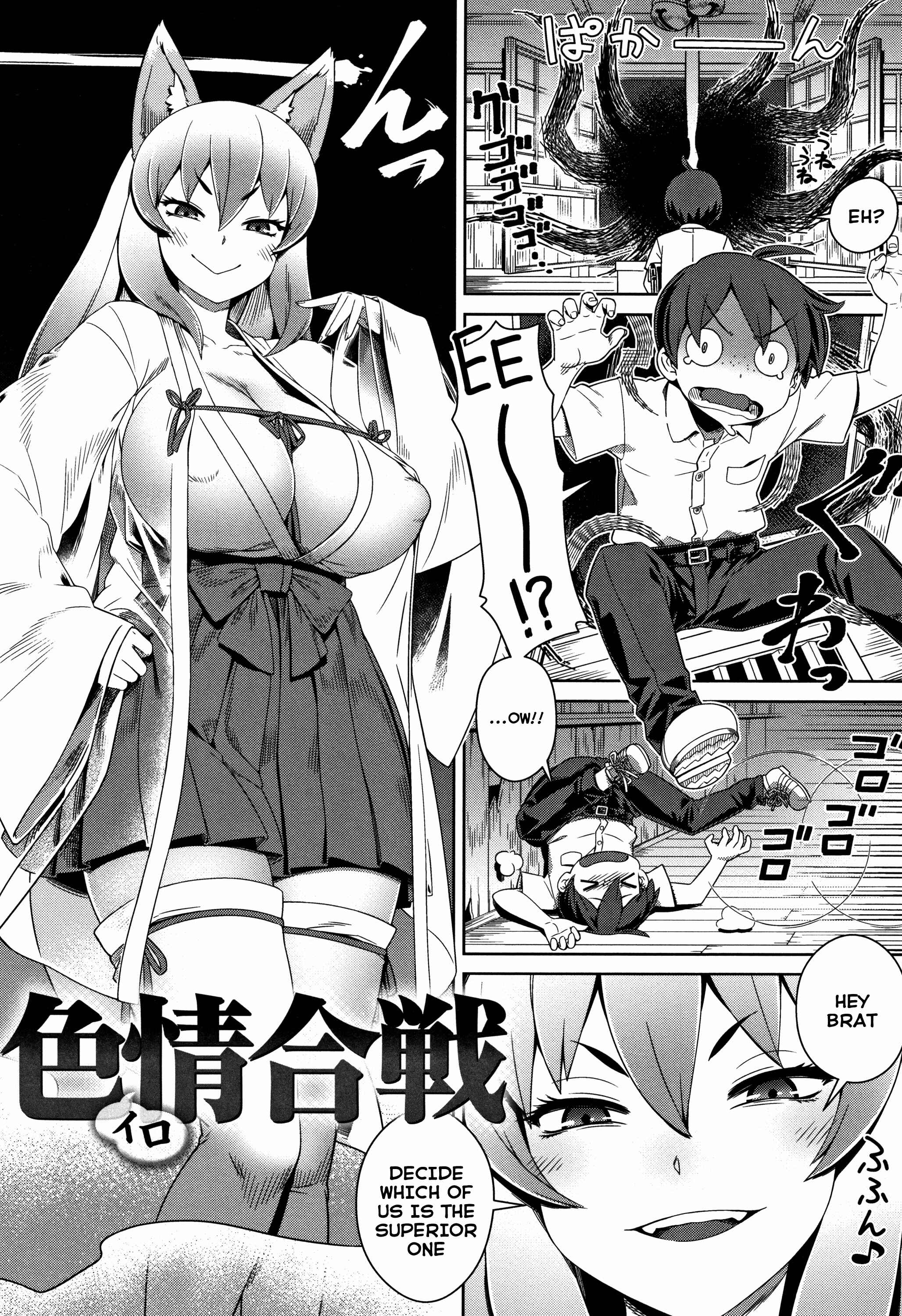 Page 2 Chapter 2 Fushigi Fushidara
