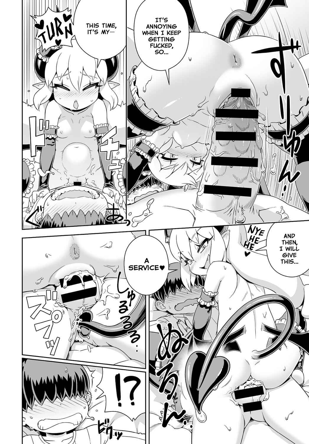 Page 14 Chapter 8 Fushigi Fushidara