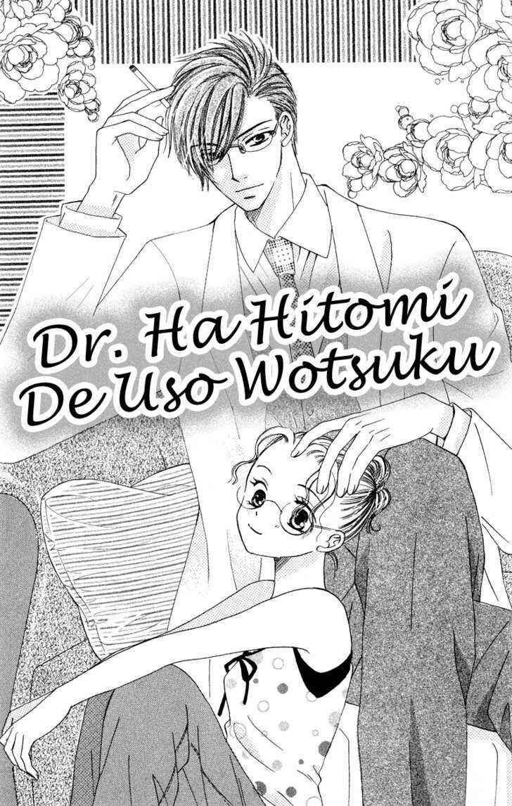Page 2 Chapter 3 Dr. wa Amai Kiss wo Suru