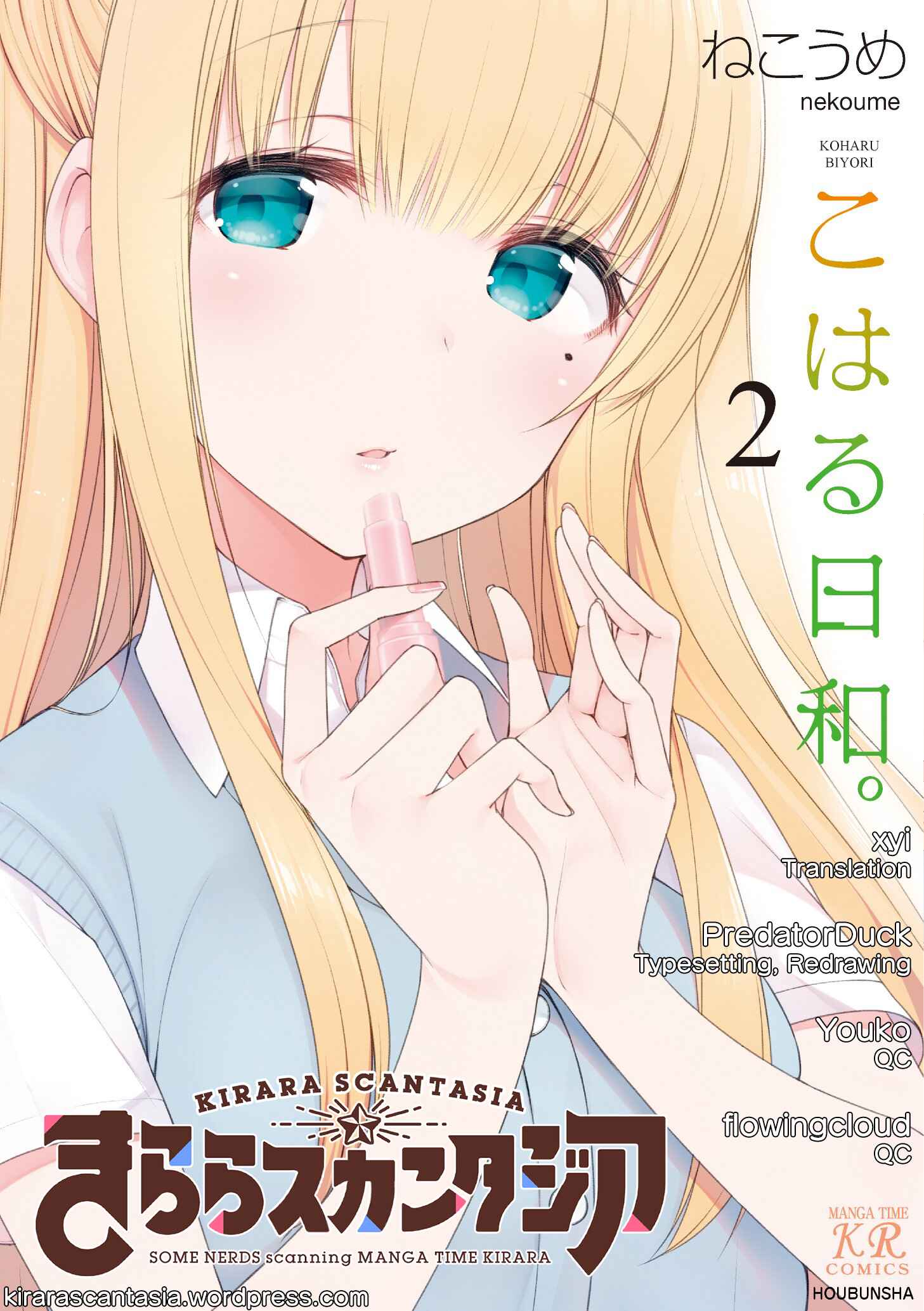 Page 1 Chapter 14 Koharu Biyori.