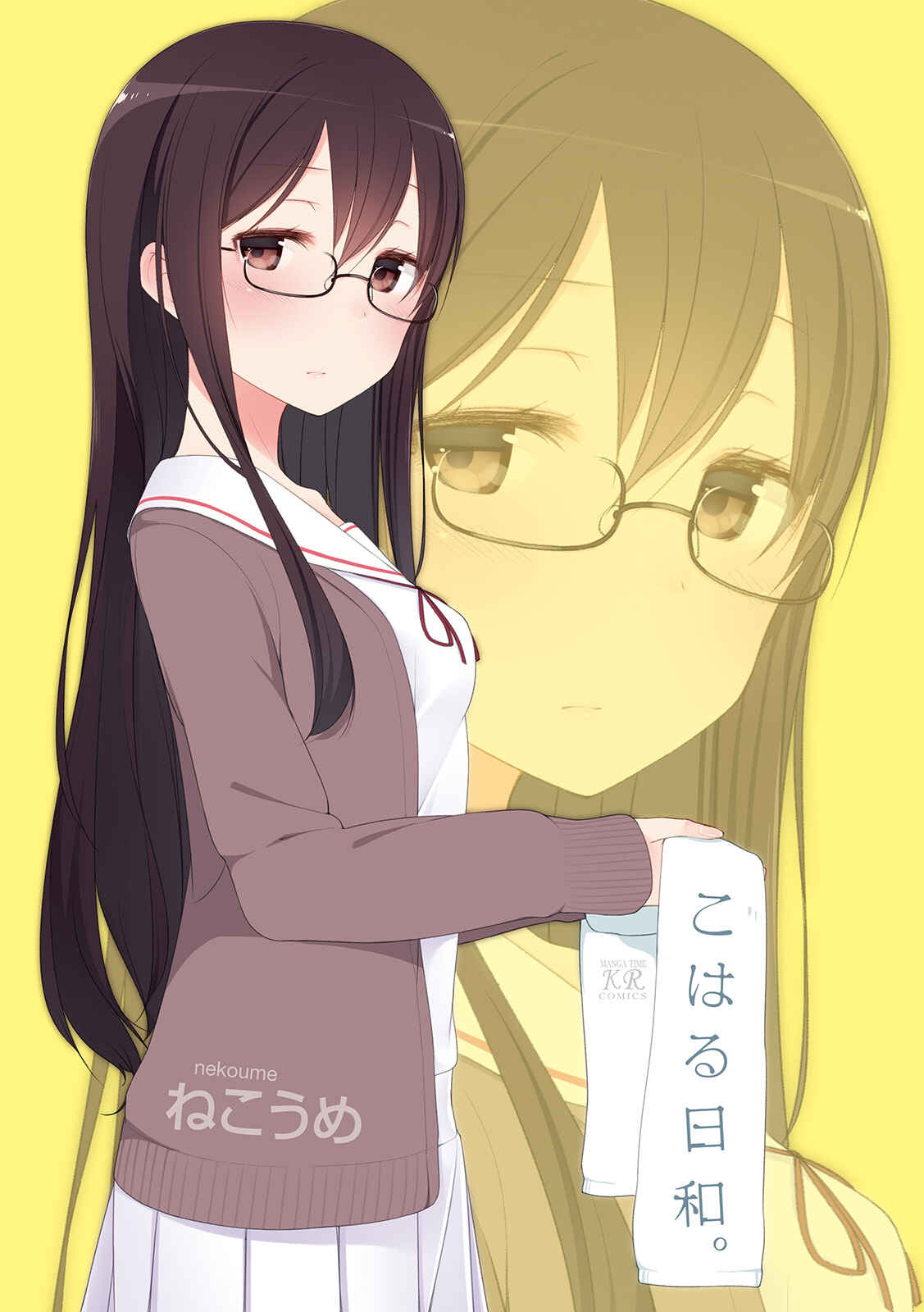 Page 2 Chapter 0 Koharu Biyori.