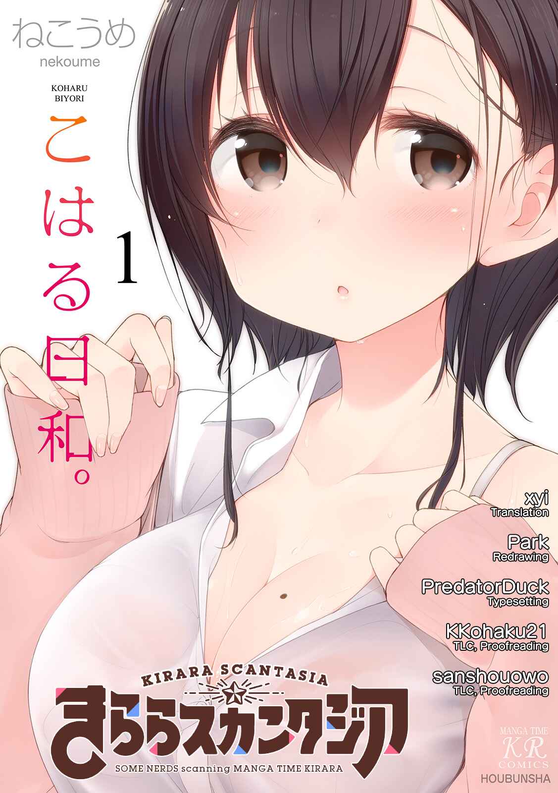 Page 1 Chapter 4 Koharu Biyori.