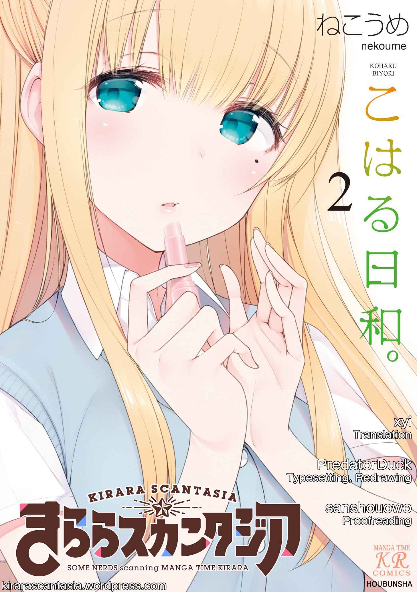 Page 1 Chapter 15 Koharu Biyori.