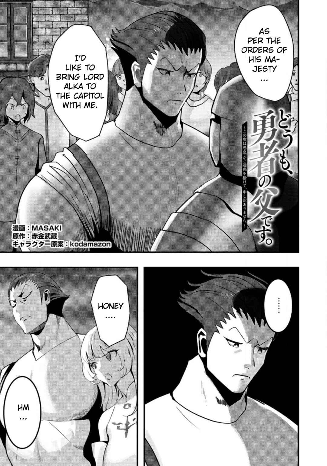 Page 1 Chapter 2.1 Doumo, Yuusha no Chichi desu. ~Kono Tabi wa Gusoku ga Gomeiwaku o Kakete, Moushiwake Arimasen.~