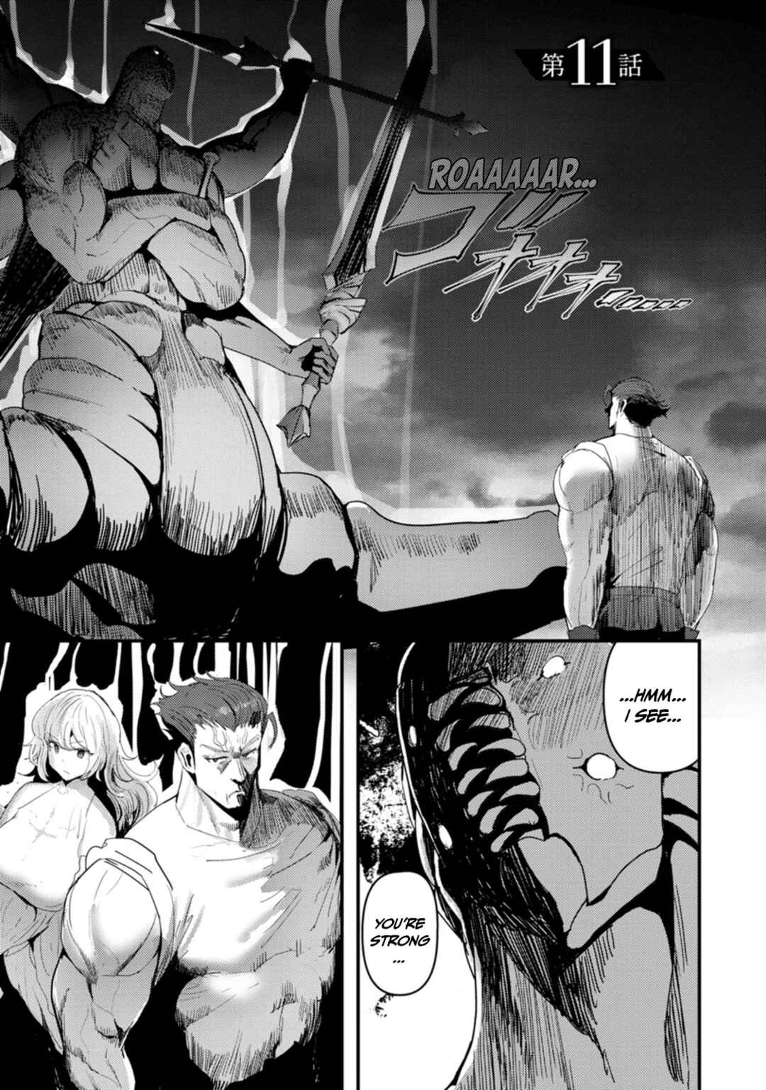 Page 4 Chapter 11 Doumo, Yuusha no Chichi desu. ~Kono Tabi wa Gusoku ga Gomeiwaku o Kakete, Moushiwake Arimasen.~