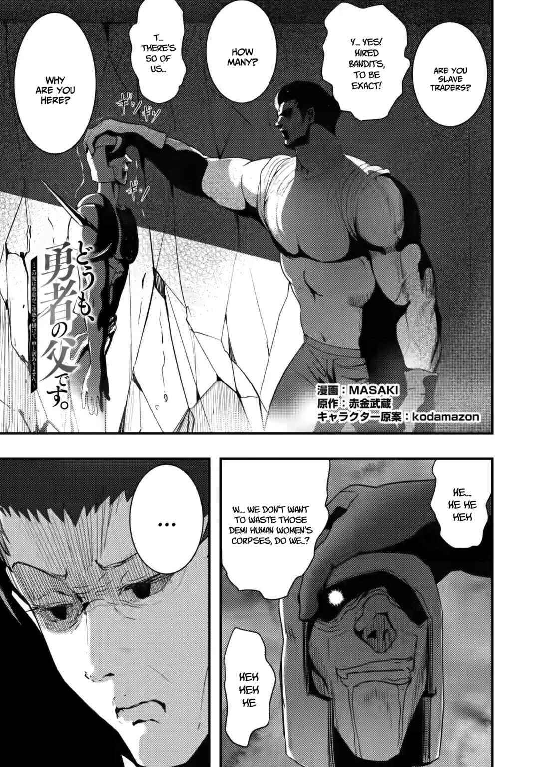Page 2 Chapter 4.1 Doumo, Yuusha no Chichi desu. ~Kono Tabi wa Gusoku ga Gomeiwaku o Kakete, Moushiwake Arimasen.~