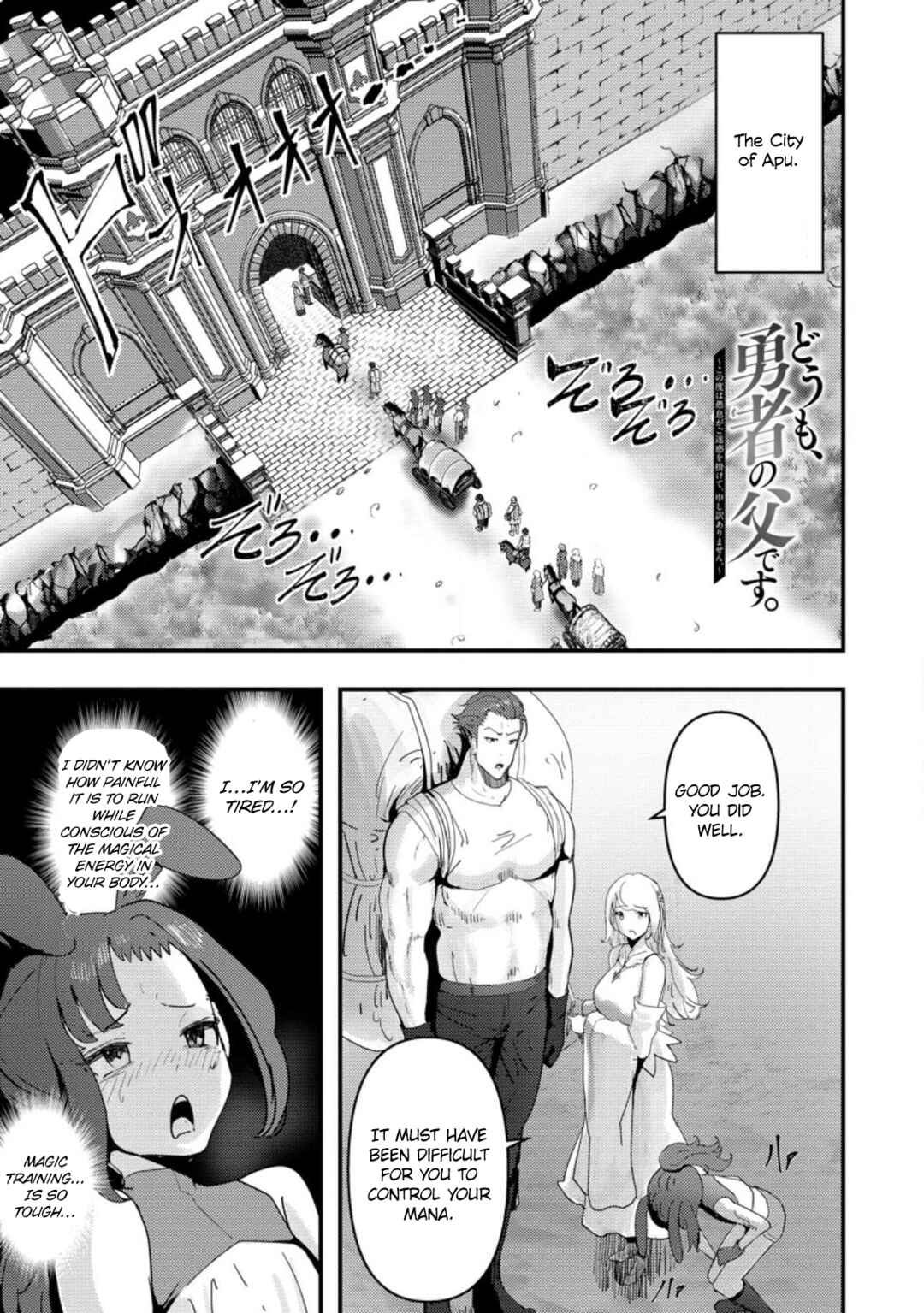 Page 1 Chapter 5 Doumo, Yuusha no Chichi desu. ~Kono Tabi wa Gusoku ga Gomeiwaku o Kakete, Moushiwake Arimasen.~