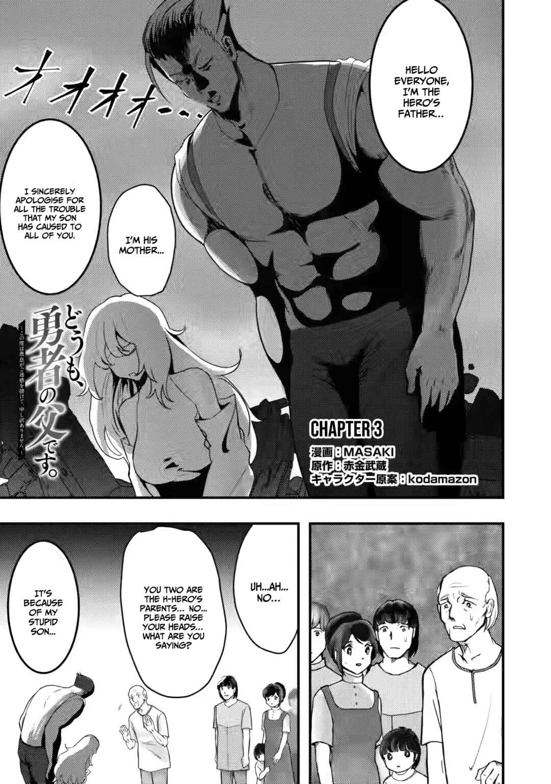 Page 2 Chapter 3 Doumo, Yuusha no Chichi desu. ~Kono Tabi wa Gusoku ga Gomeiwaku o Kakete, Moushiwake Arimasen.~