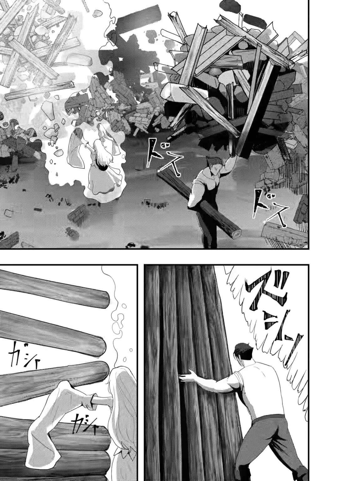 Page 4 Chapter 3 Doumo, Yuusha no Chichi desu. ~Kono Tabi wa Gusoku ga Gomeiwaku o Kakete, Moushiwake Arimasen.~
