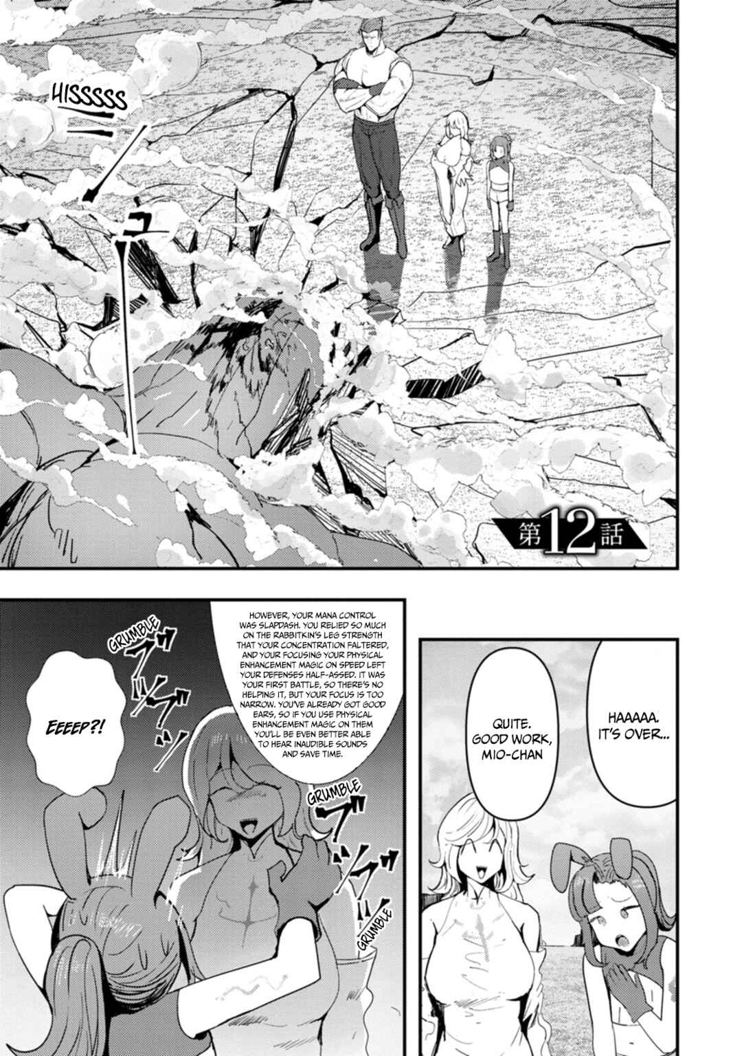 Page 2 Chapter 12 Doumo, Yuusha no Chichi desu. ~Kono Tabi wa Gusoku ga Gomeiwaku o Kakete, Moushiwake Arimasen.~