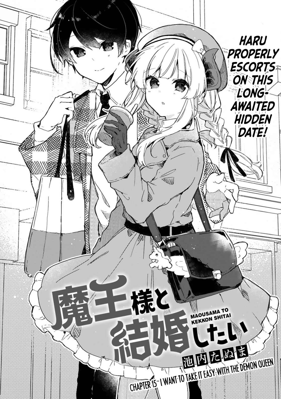Page 4 Chapter 15 Maou-sama to Kekkon shitai