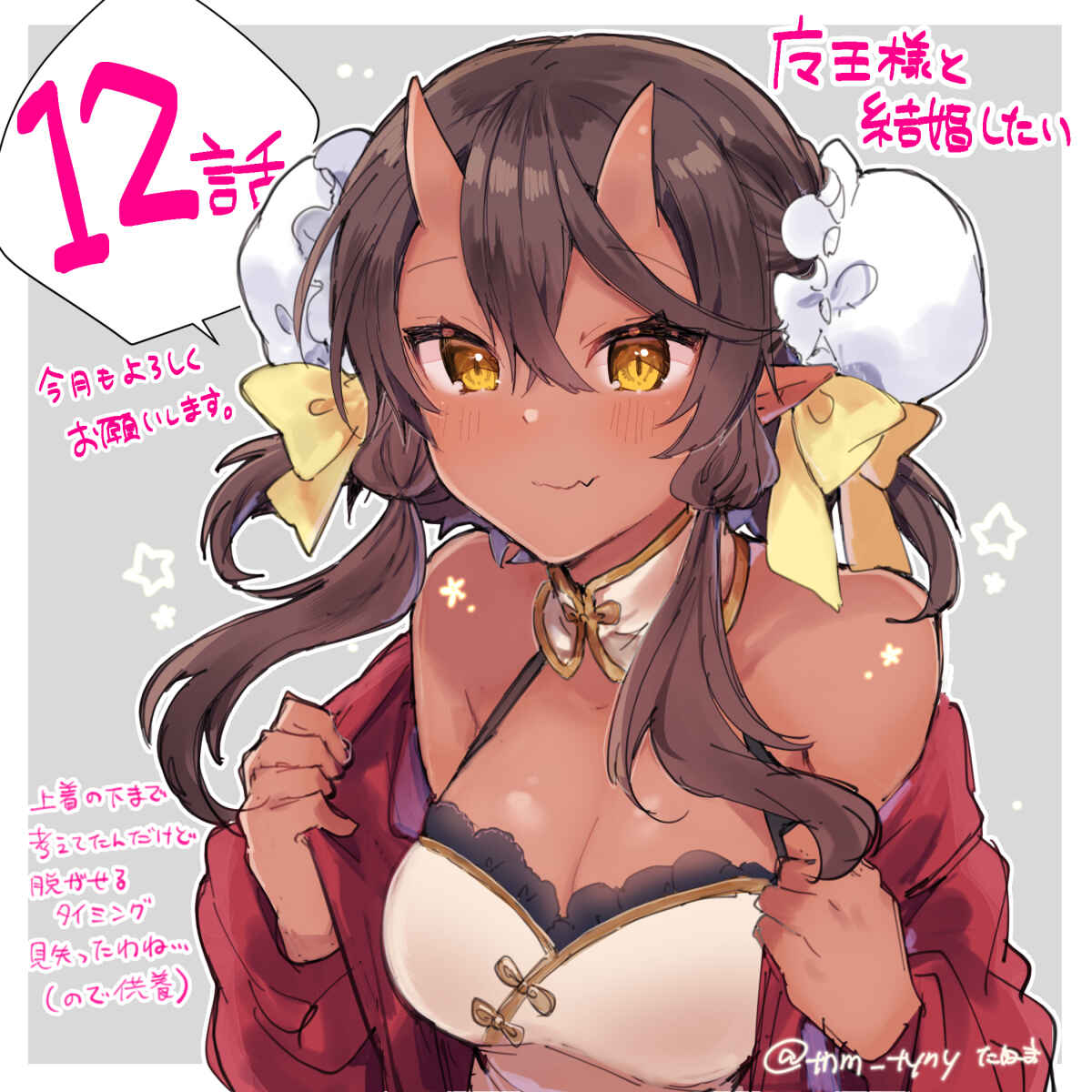 Page 23 Chapter 12 Maou-sama to Kekkon shitai